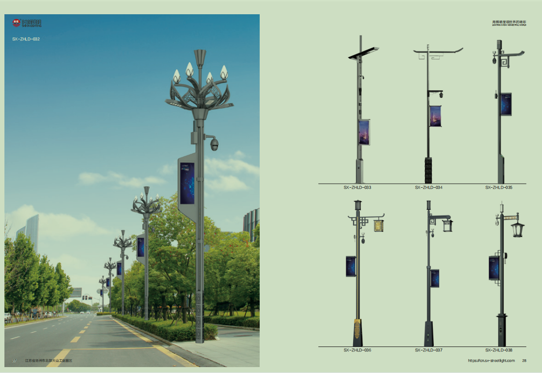 Smart Street Lamp Poles - MGS Architecture
